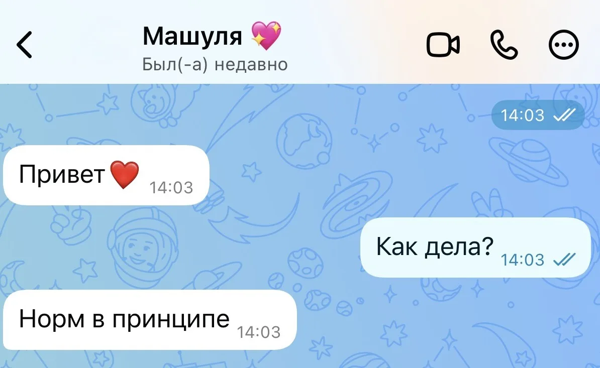 Муд: Машуля