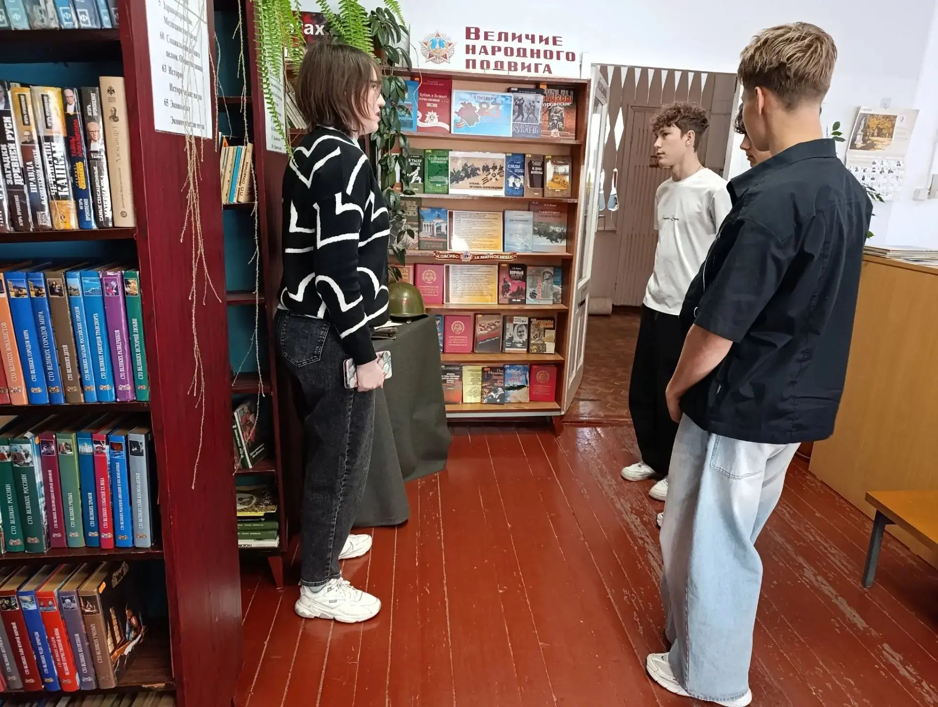 📖 В нашей библиотеке состоялся краевой единый урок мужества «Воевали наши деды за Отчи...