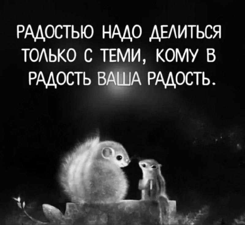 🎯 Мудрость народная ☀️