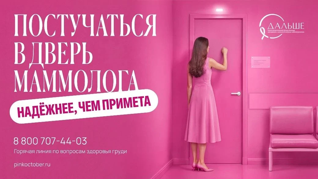 Мамадышских женщин приглашают на бесплатную консультацию онколога-маммолога в Казани