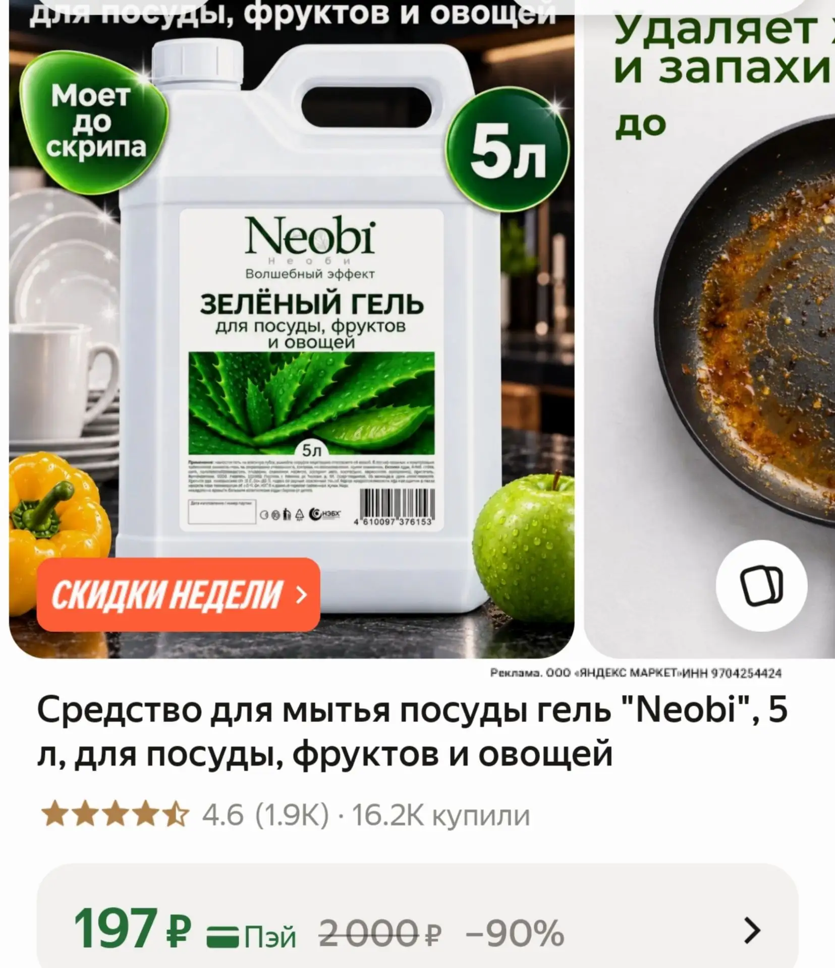 https://market.yandex.ru/cc/BJrpgR?erid=5jtCeReNx12oak2rym9sKds