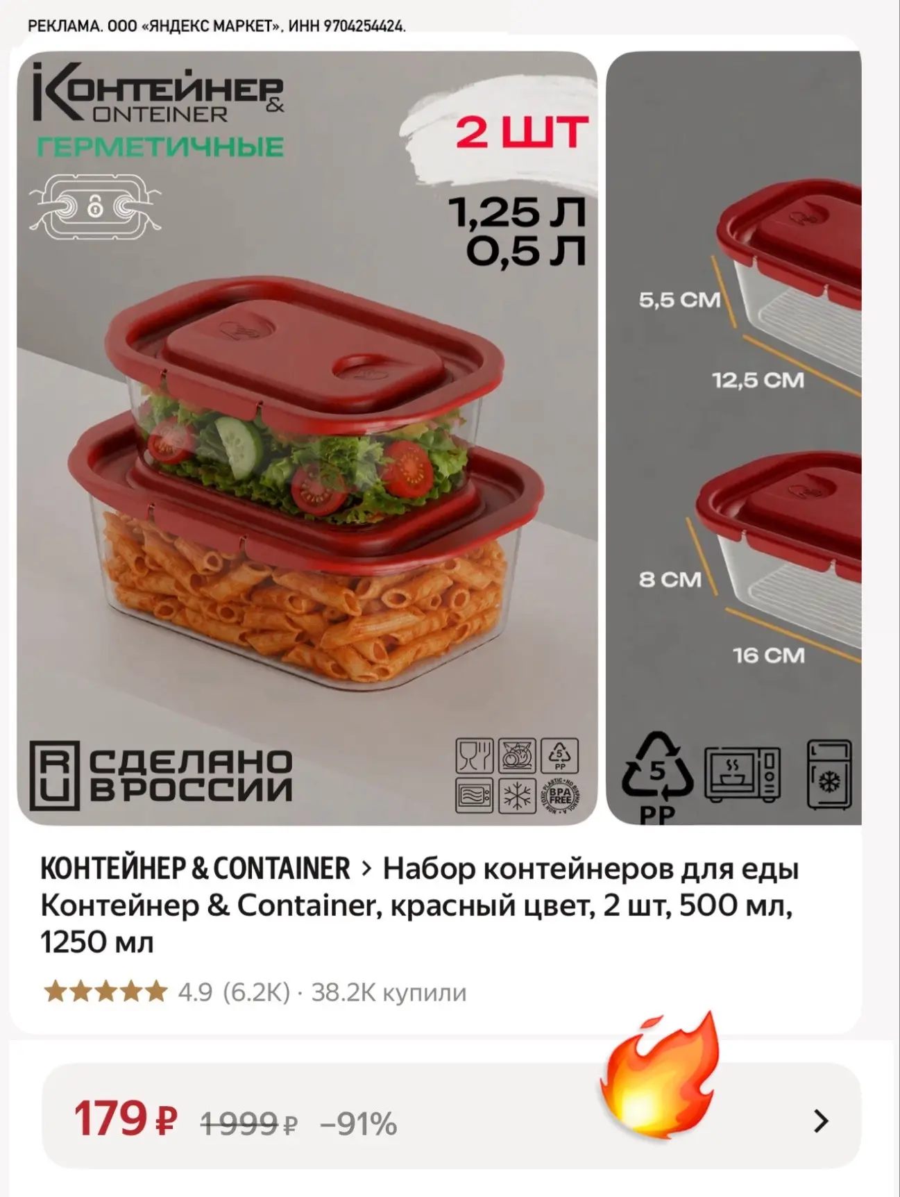 Разбираем контейнеры по суперцене🔥
