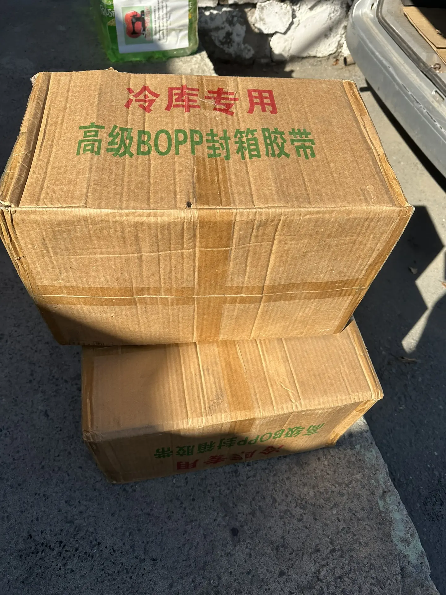 Андрюша съездил забрал скотч три коробки 📦 много , оплатили 17000 с копилочки . Без ск...