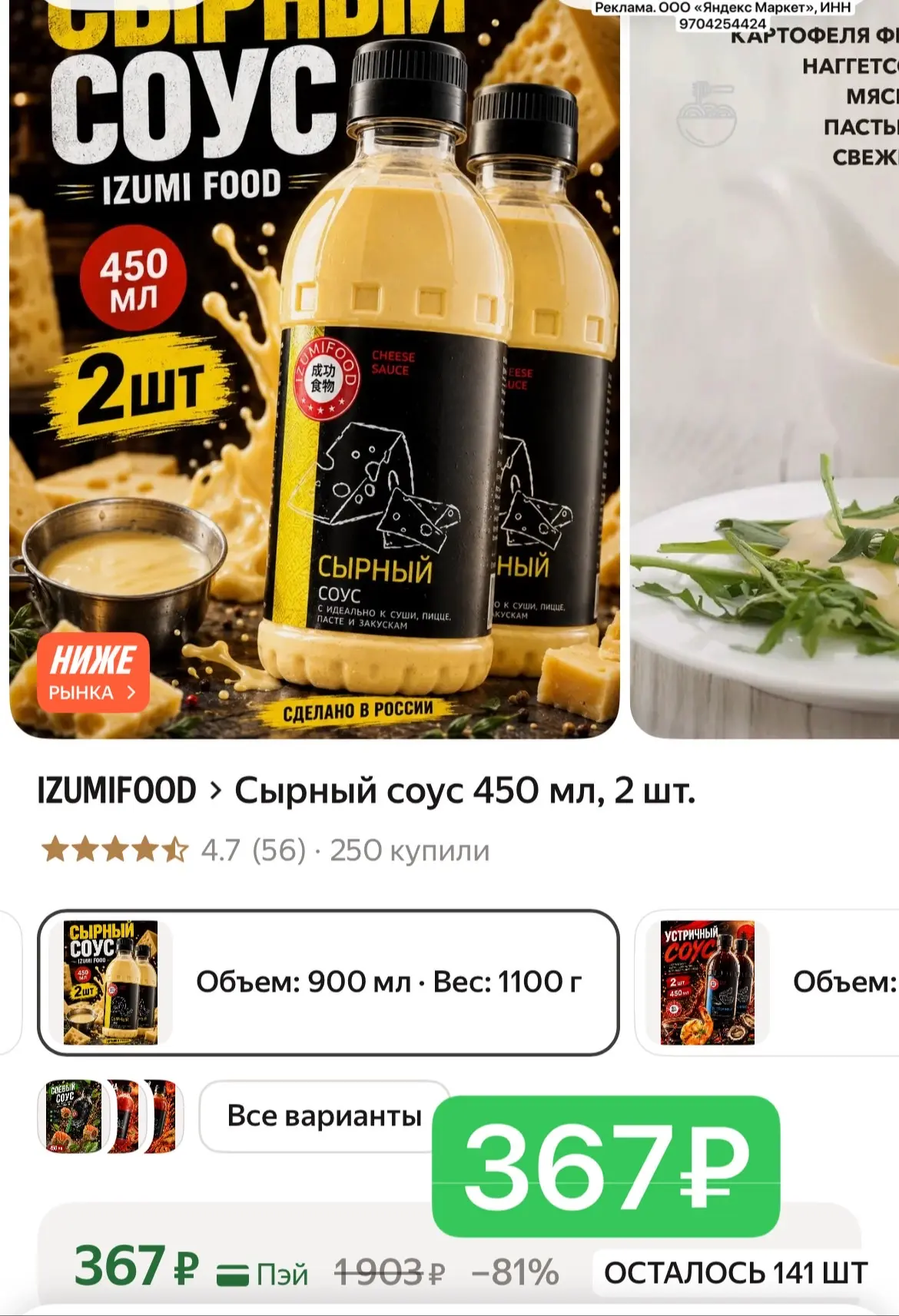 Цена за 2 шт 🔥🔥