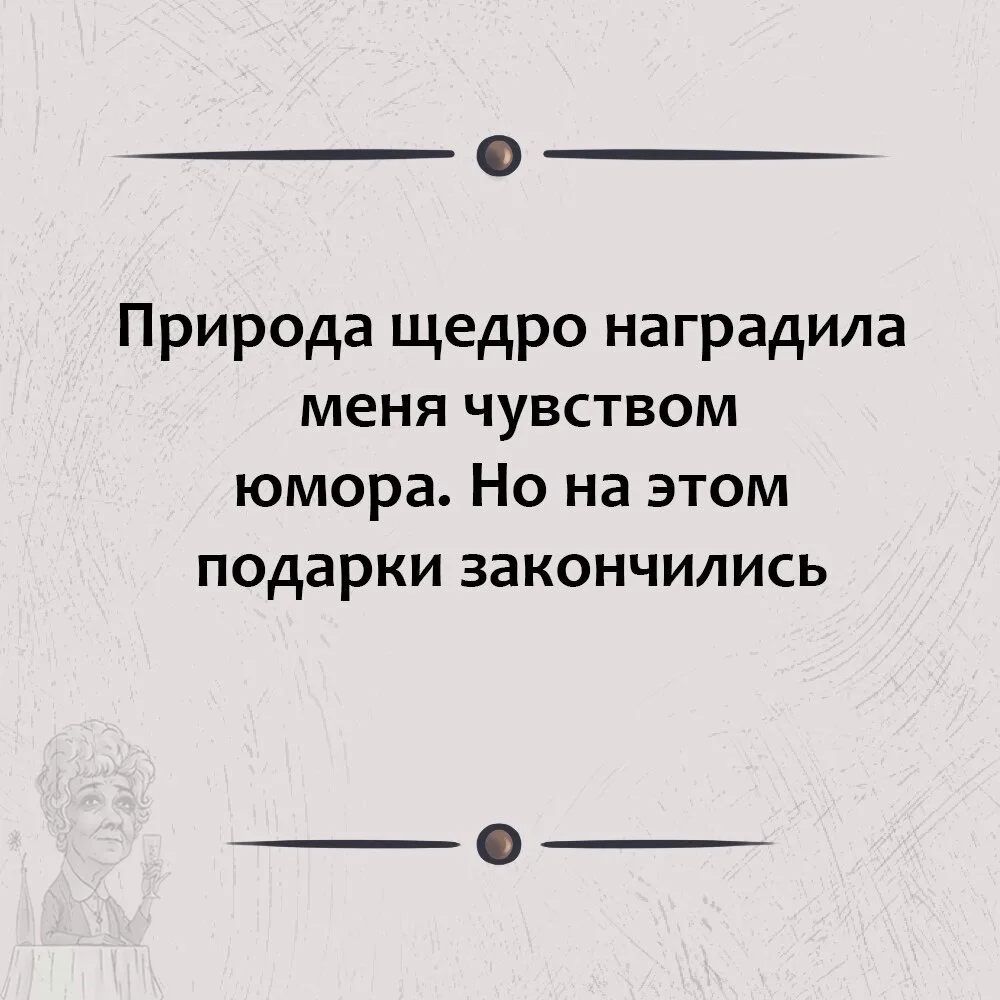 КОГДА ИЗ ВСЕХ СУПЕРСПОСОБНОСТЕЙ ТЕБЕ ДОСТАЛСЯ ТОЛЬКО ИСКРОМЕТНЫЙ САРКАЗМ!