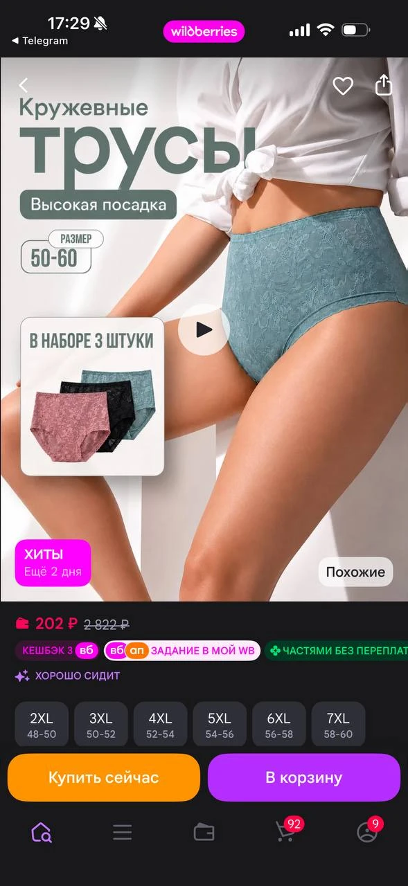 https://www.wildberries.ru/catalog/313204271/detail.aspx