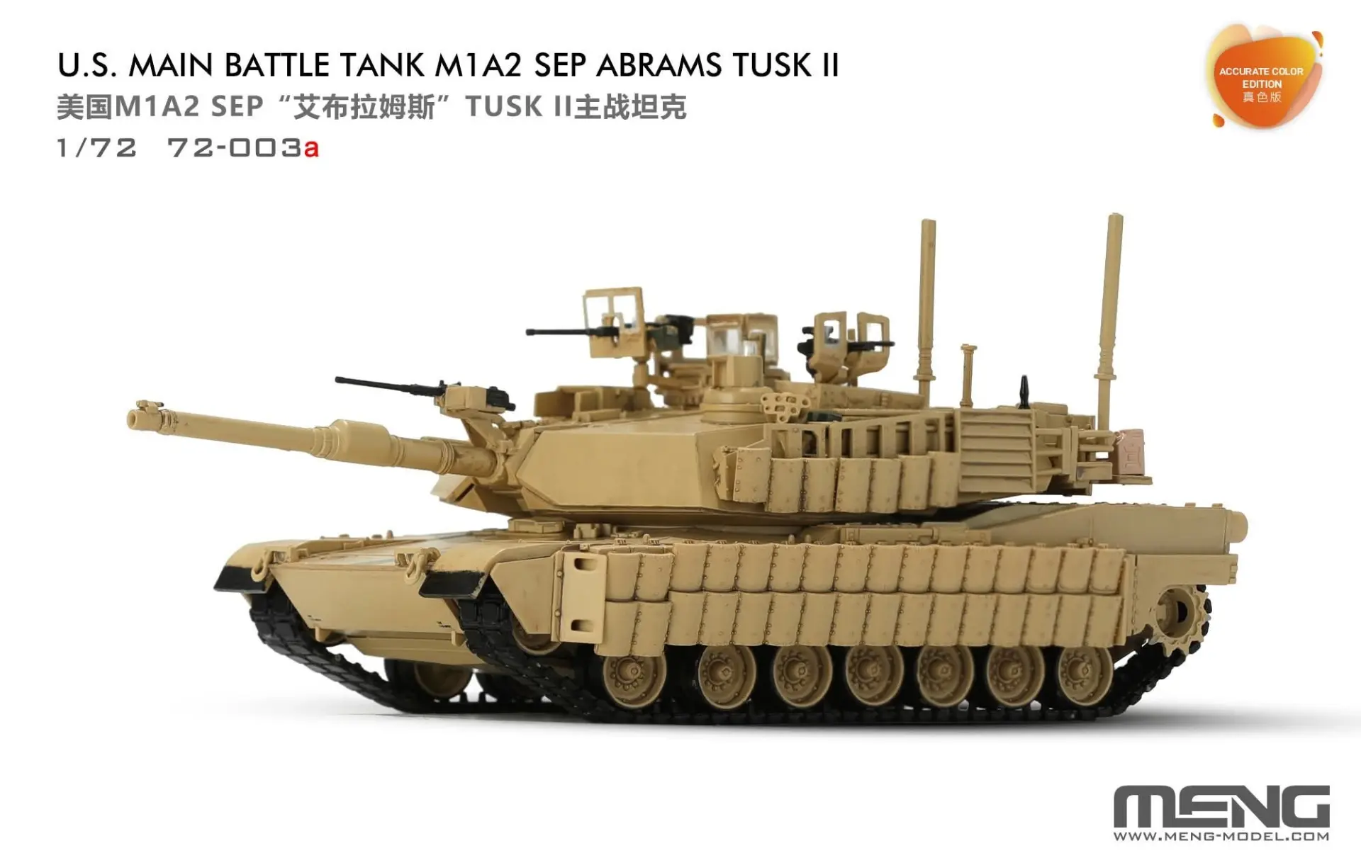 У MENG готовится к выпуску новый Абрамс в масштабе 1/72