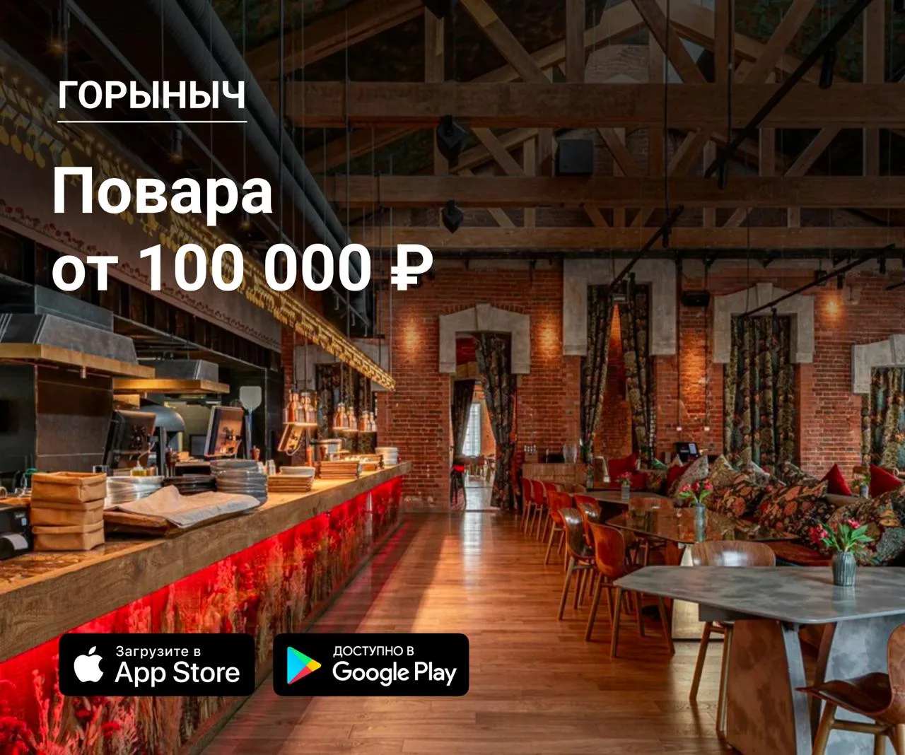 🔪 Повара в Горыныч
