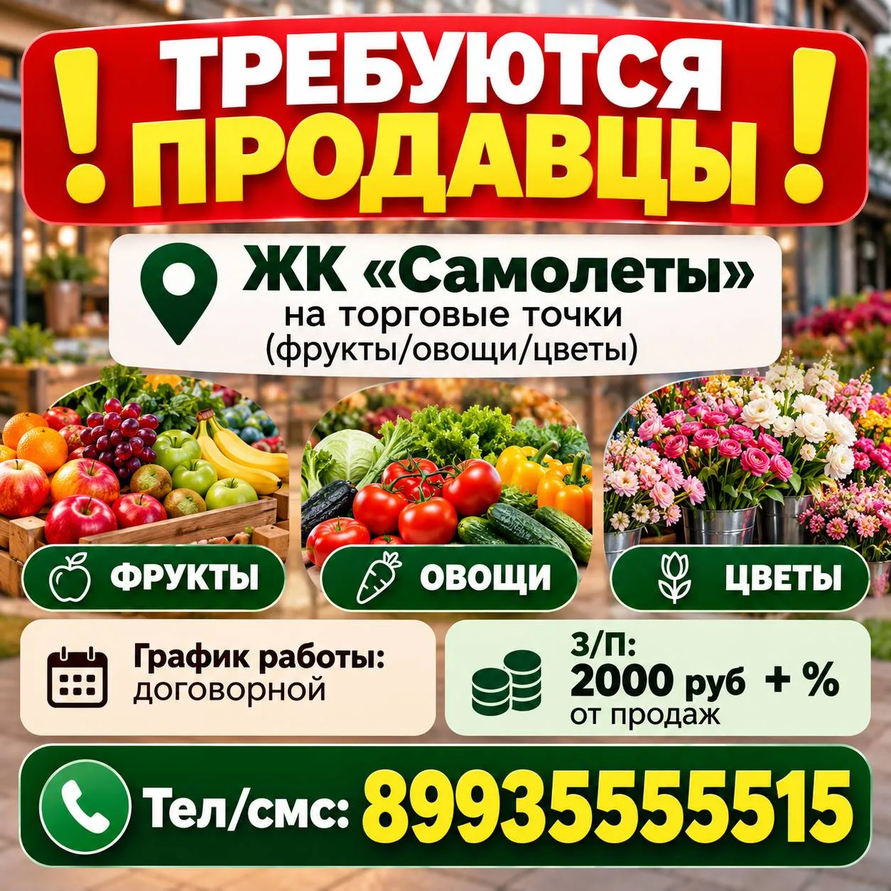 Тел/смс: 89935555515