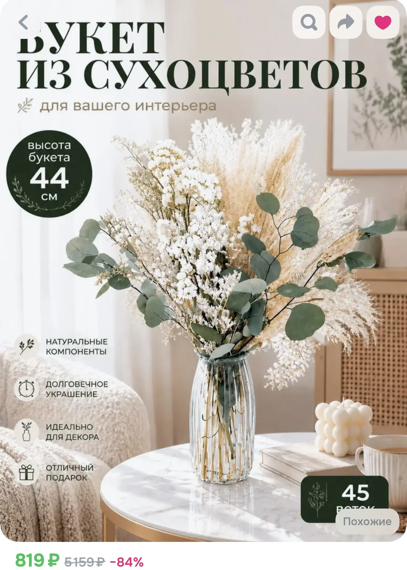 Красивые букеты из сухоцветов