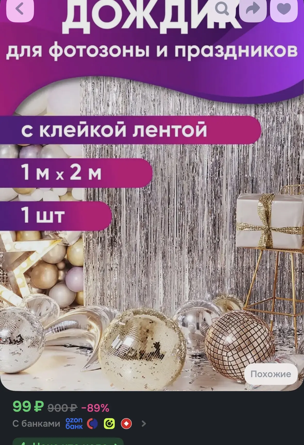 https://ozon.ru/t/mUcmWpE