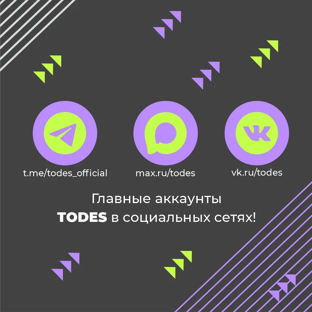 Наши главные социальные сети: