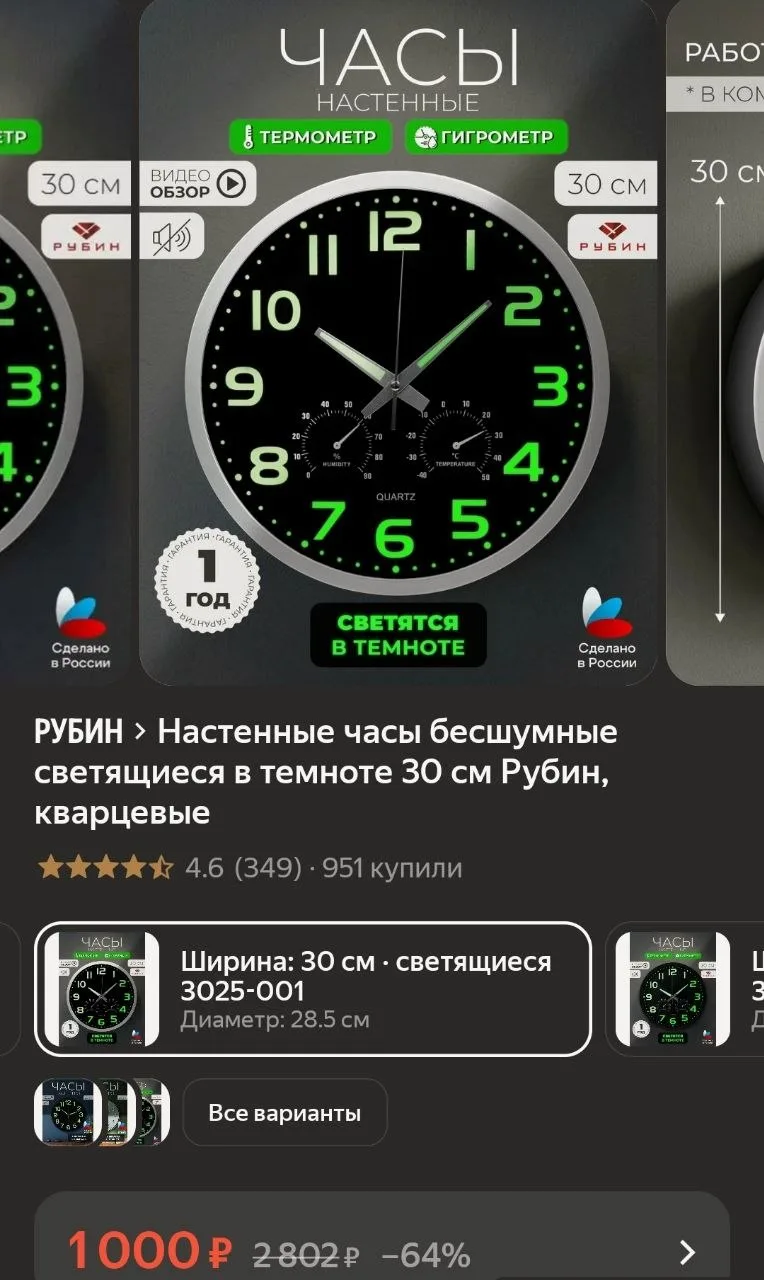 Настенные бесшумные часы⏰