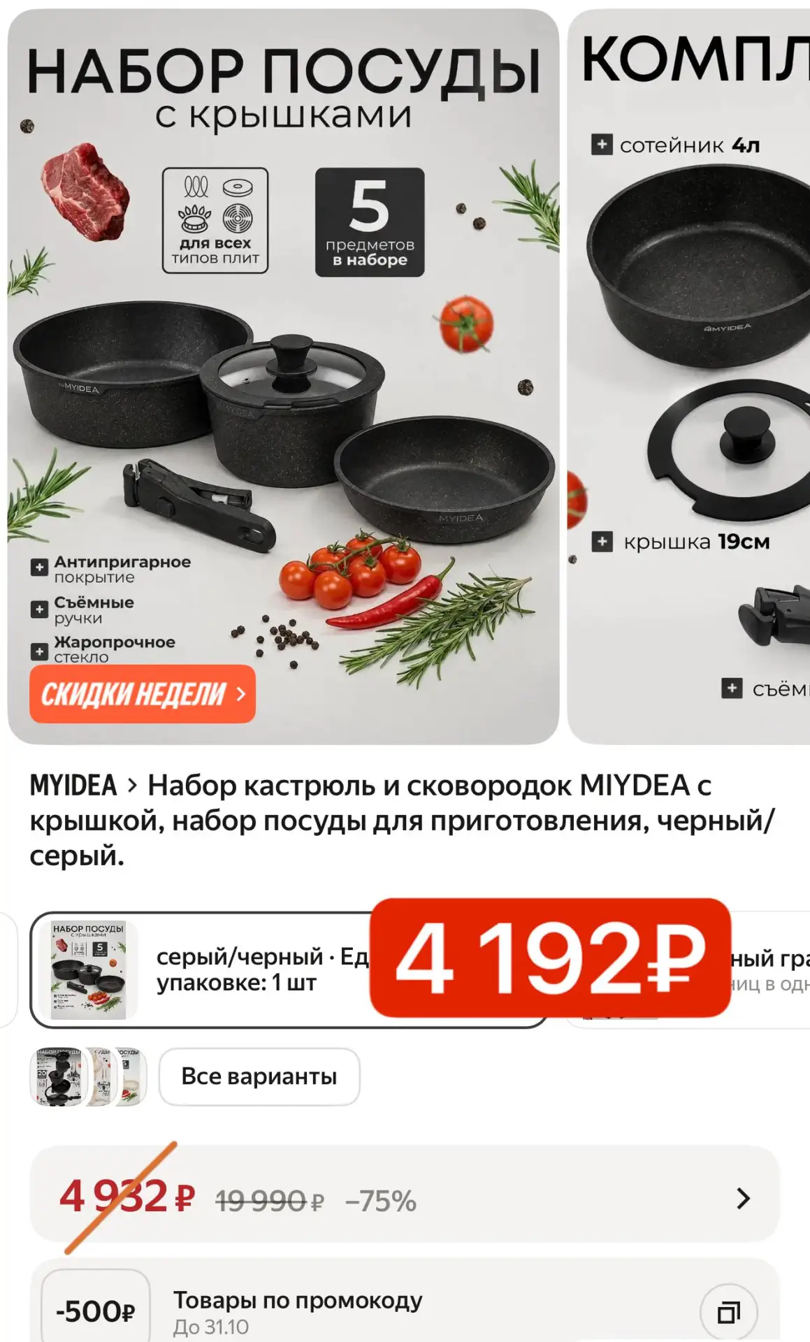 https://market.yandex.ru/cc/BJQDSY