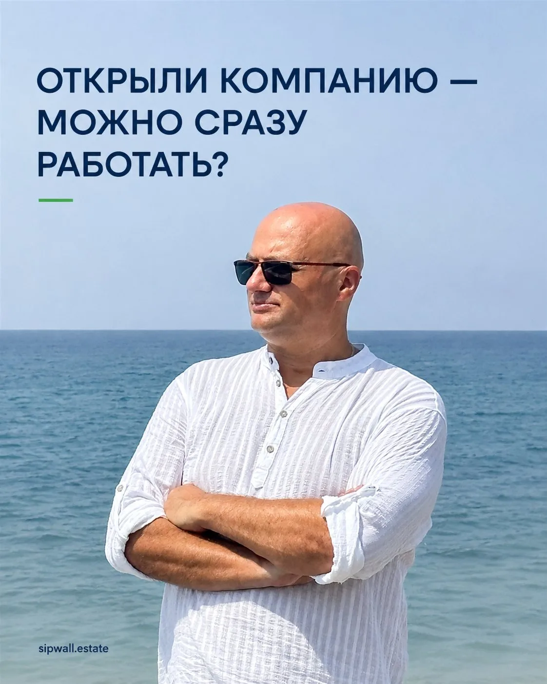 🏗 Открыли компанию в Турции — можно сразу работать?