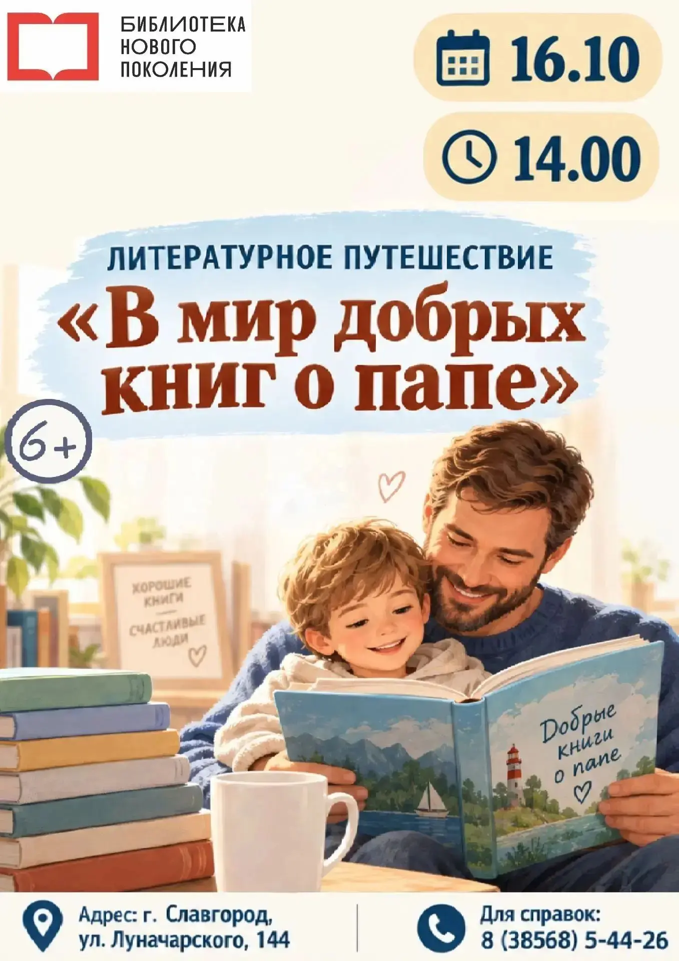 Славгород приглашает
