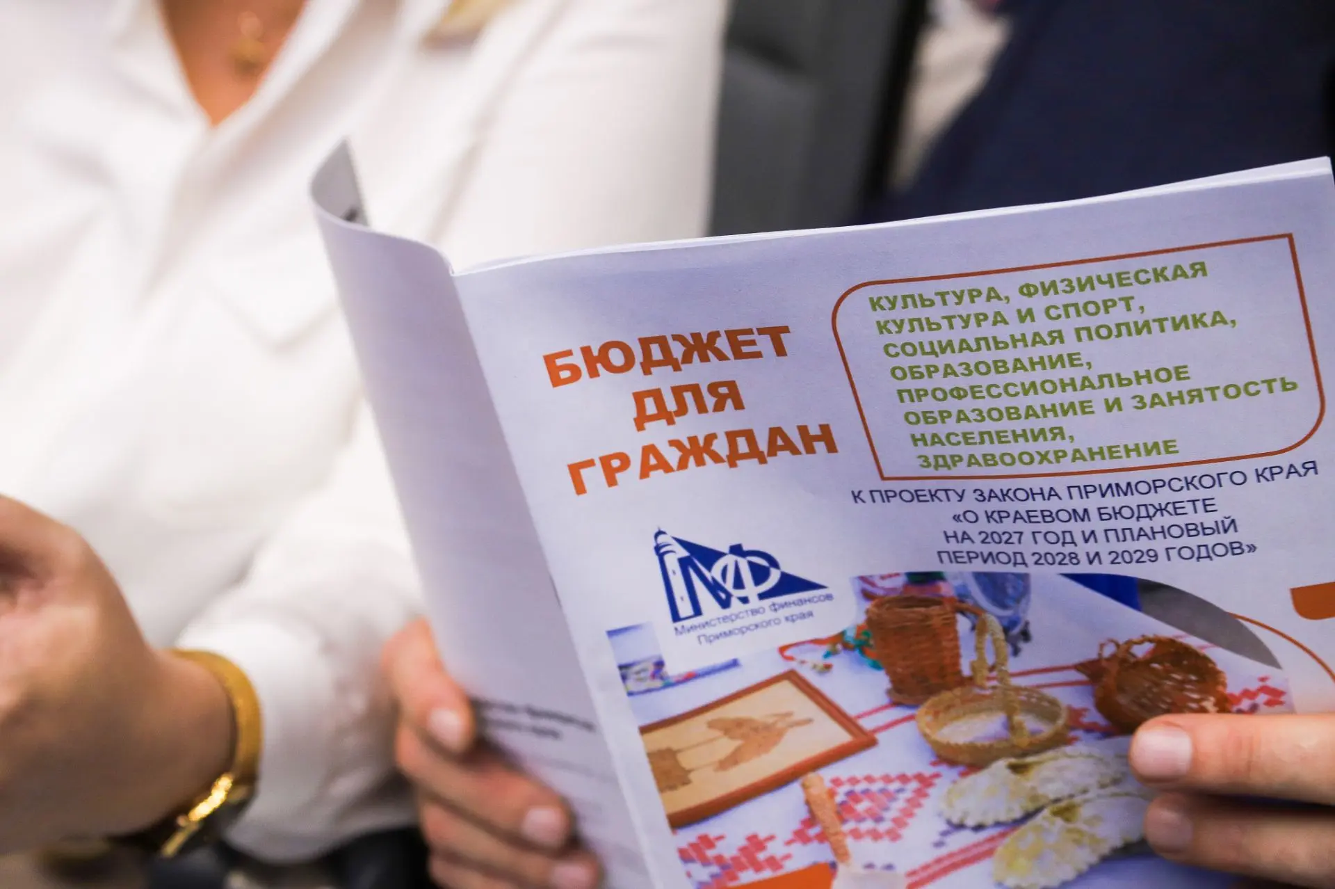 〰️Профсоюзы Приморья принимают активное участие в общественных слушаниях по проекту гла...