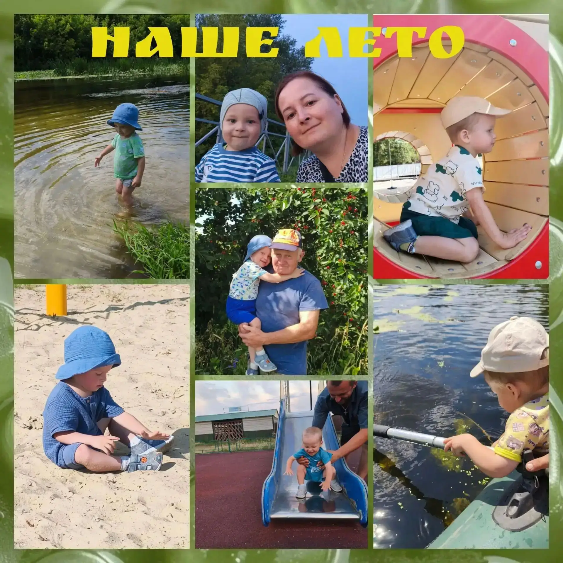 Какое же замечательное, волшебное и по-настоящему теплое было это лето! Оно словно сотк...
