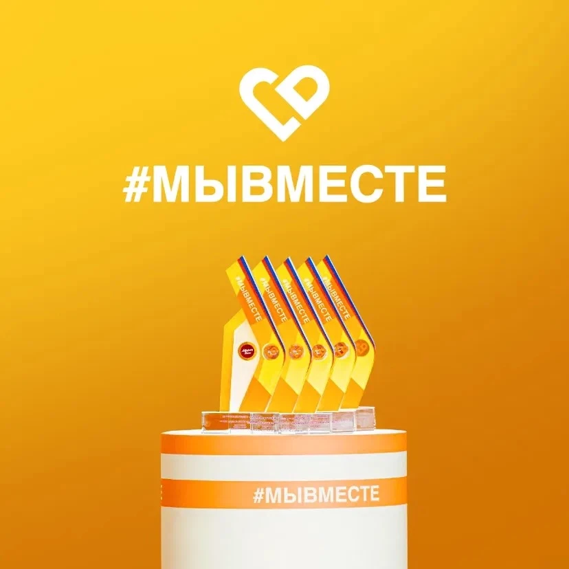 Голосуй за наших: Мы Вместе