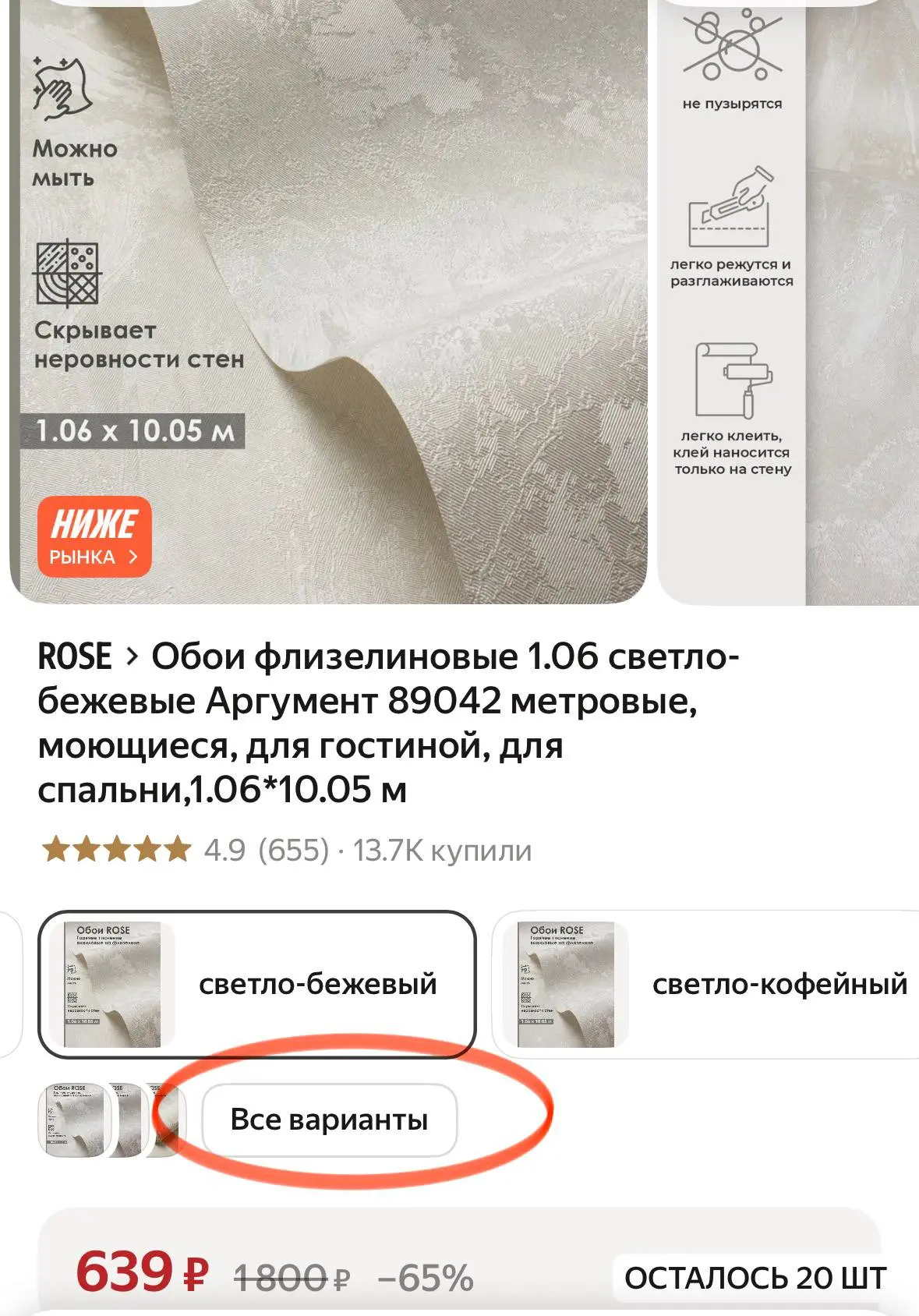 Цена для флизелиновых обоев отличная ‼️