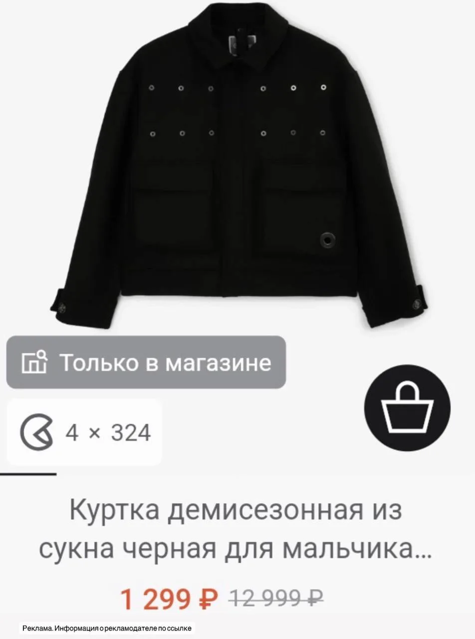 Теплые зимние куртки и деми одежда со скидкой до -90%