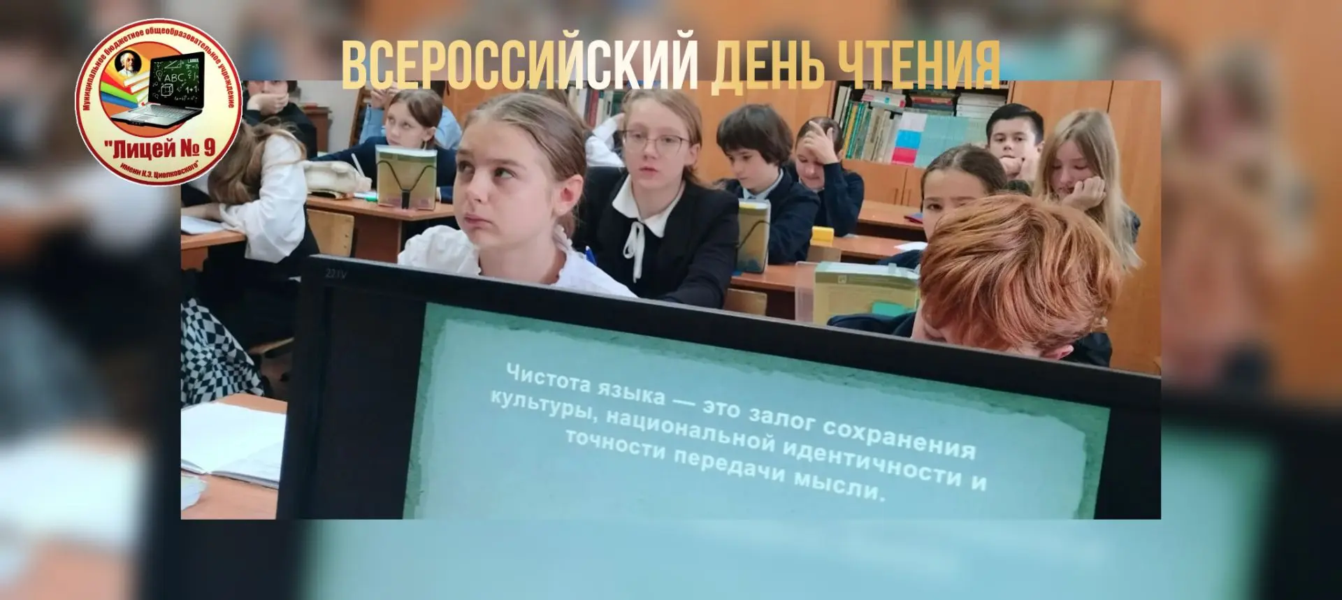 9 ОКТЯБРЯ- ВСЕРОССИЙСКИЙ ДЕНЬ ЧТЕНИЯ