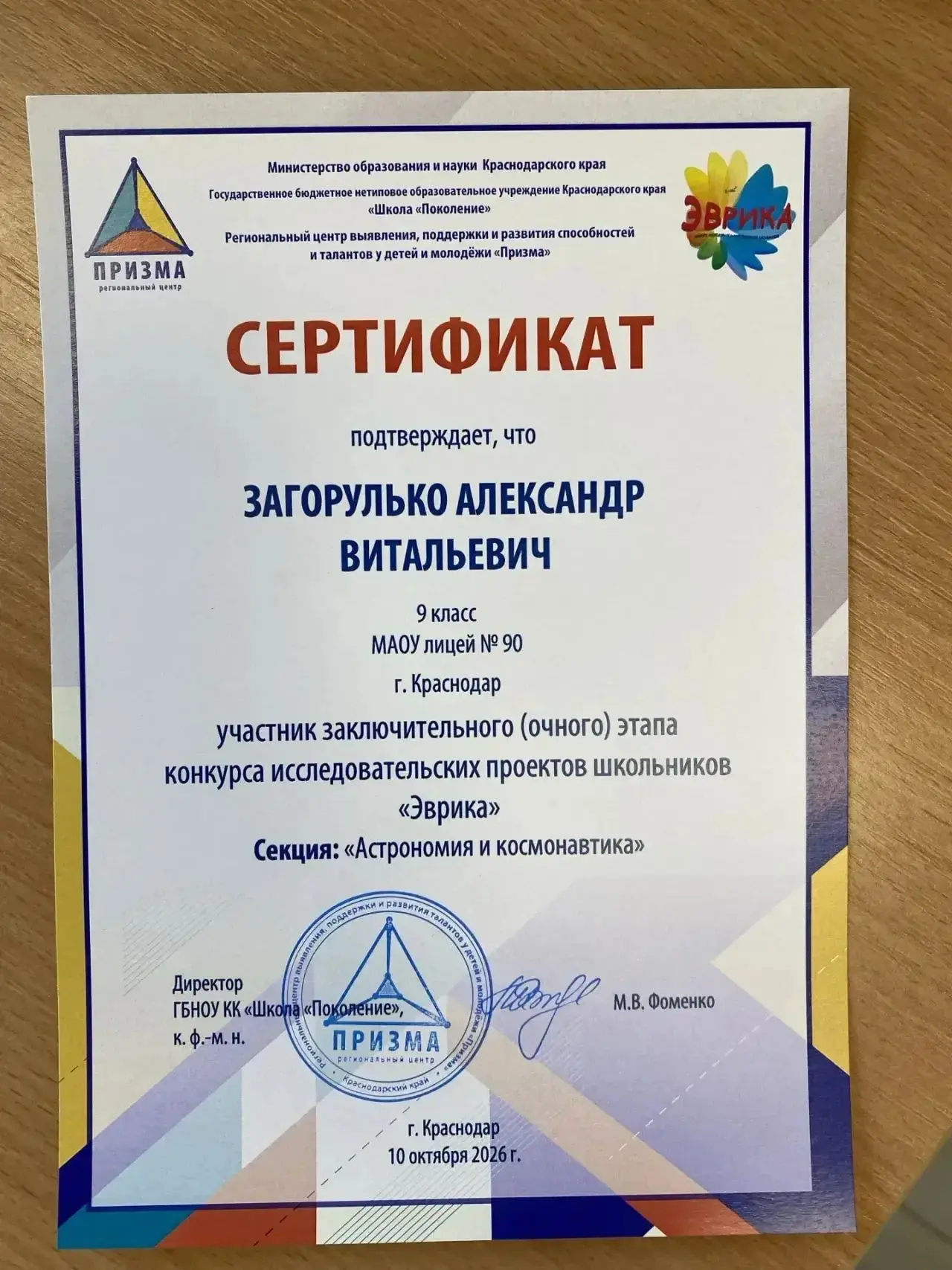 В субботу в региональном центре «Призма» прошла защита исследовательских проектов. Это ...