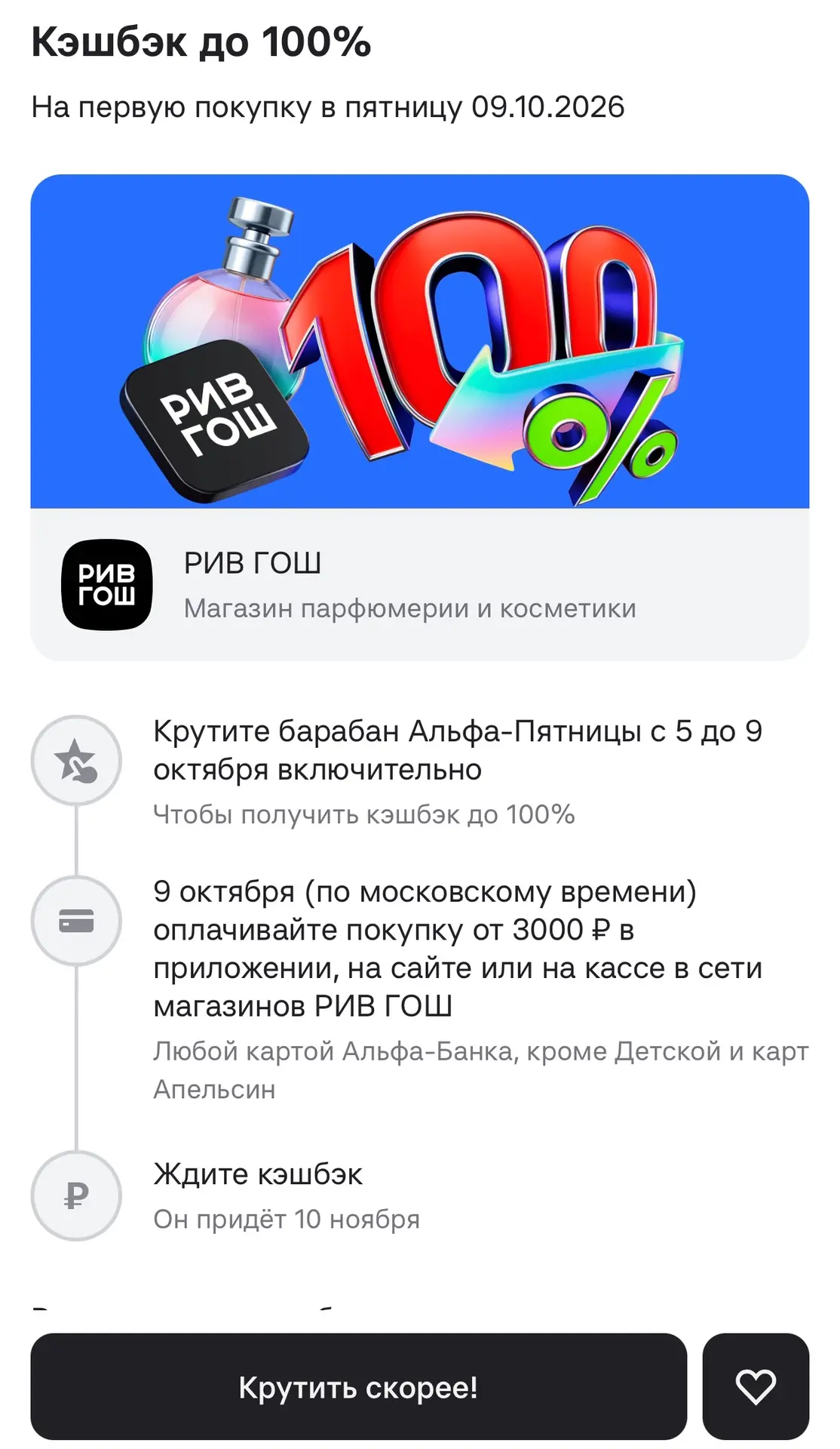 Считаю провокация на траты! 😳
