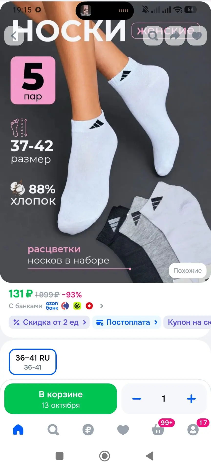 Носки StepGo женские янги, 5 пар