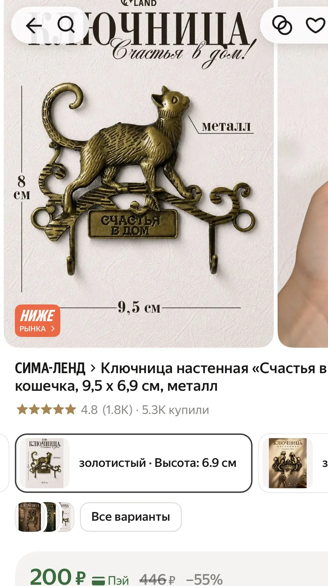 Ключница за 200₽🔥 Очень красивая👍