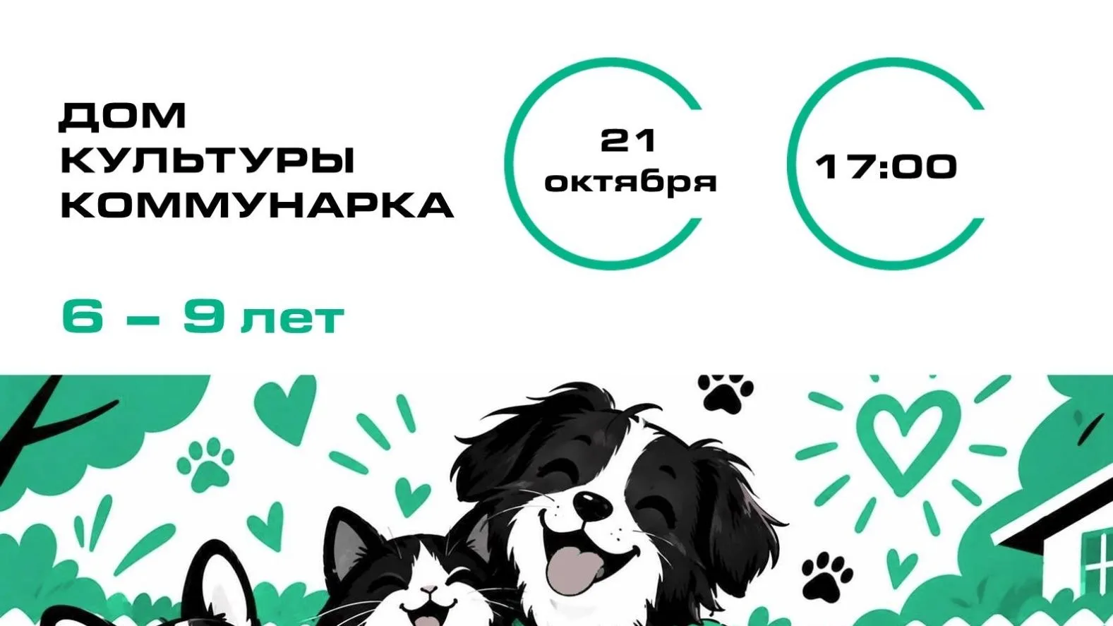 👫 СТАТЬ ЧАСТЬ КОМАНДЫ ЭРУДИТОВ
