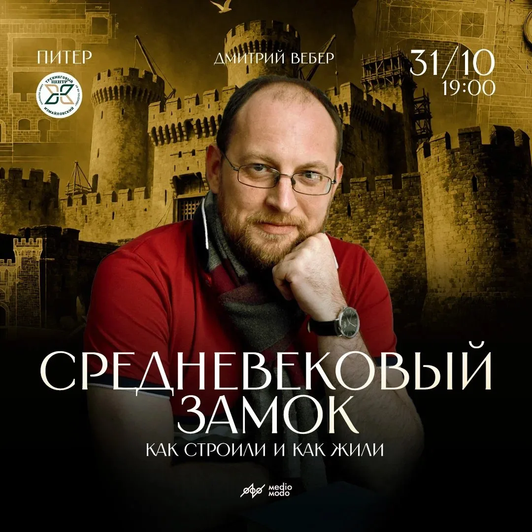 Санкт-Петербург, суббота, 31 октября, 19:00