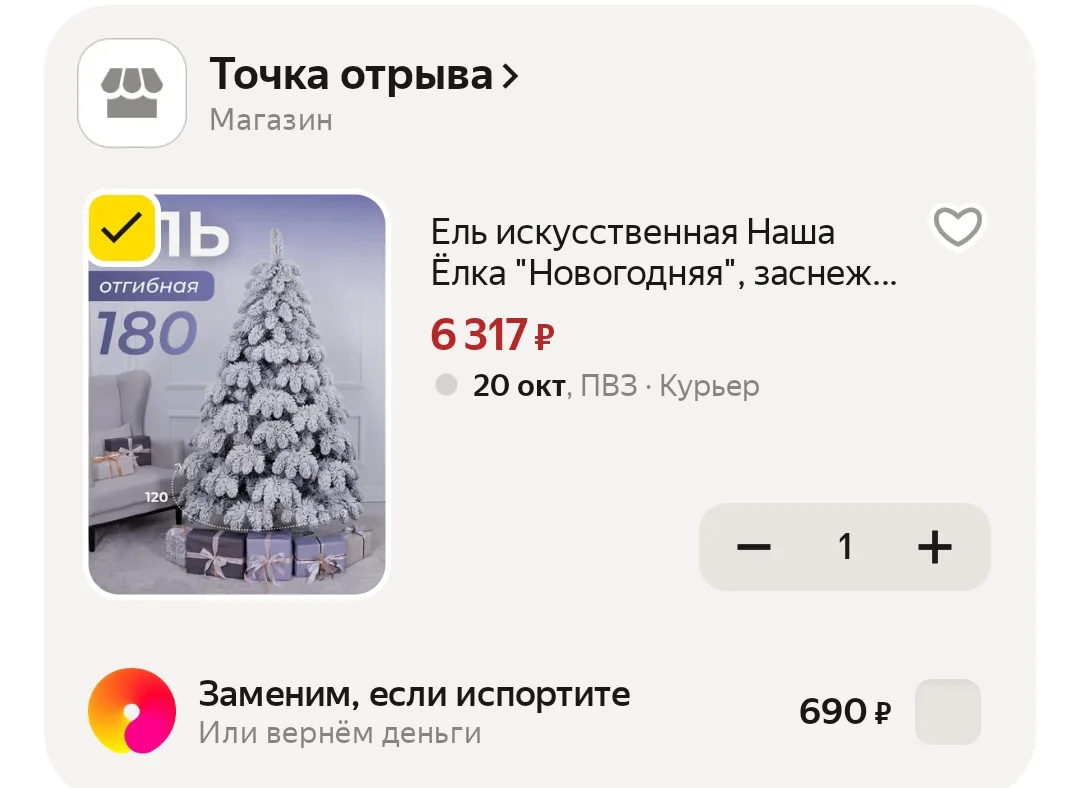 С промо HOME15C