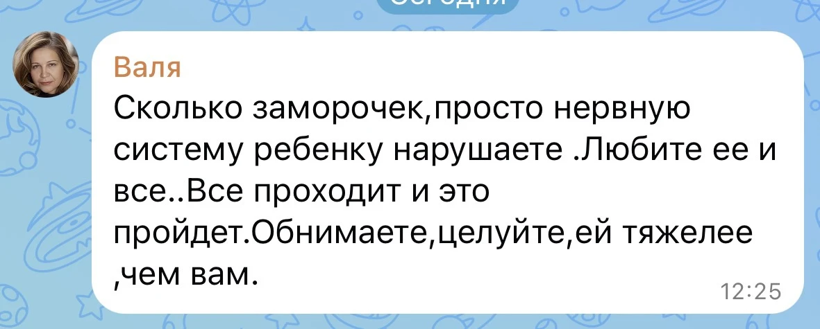 Идите на*уй, Валентина.