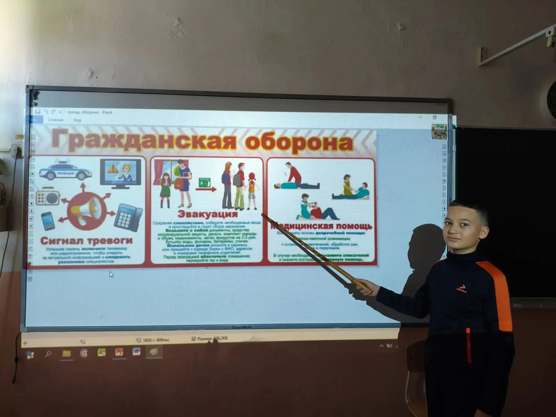 Формирование у учащихся понятия «гражданская оборона» и навыков безопасного поведения в...
