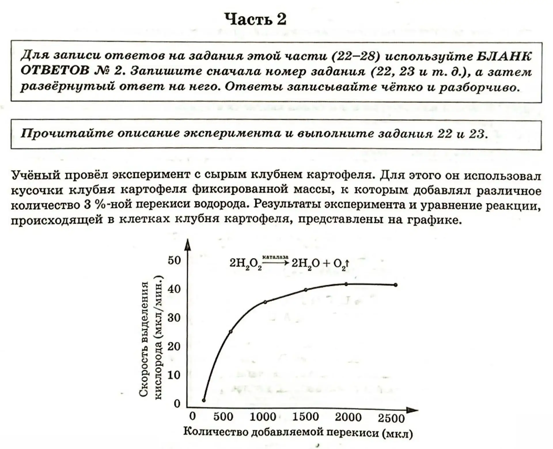 Подготовка к ЕГЭ. Вариант 7 (Часть 2)