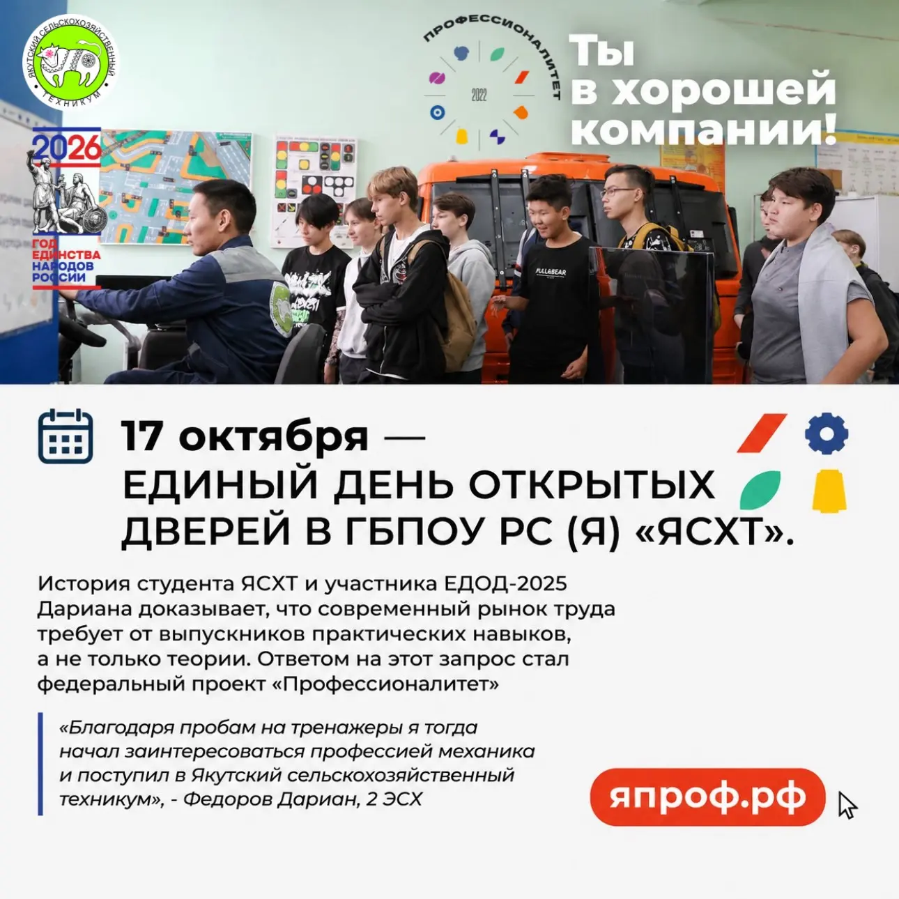 ⚙️🔹«Я тогда начал интересоваться профессией механика»: как Единый день открытых дверей...
