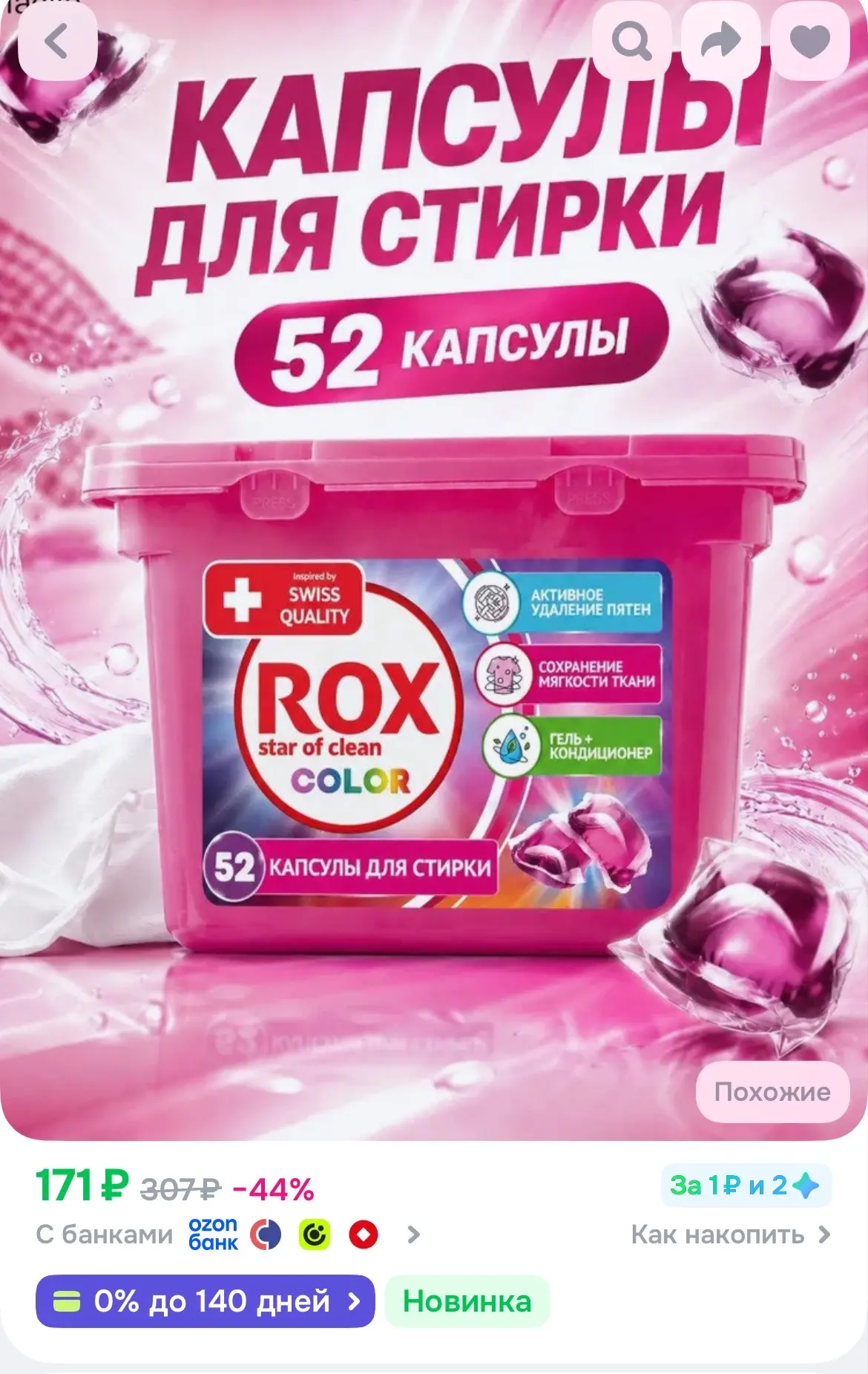 https://ozon.ru/t/yeVYlUd