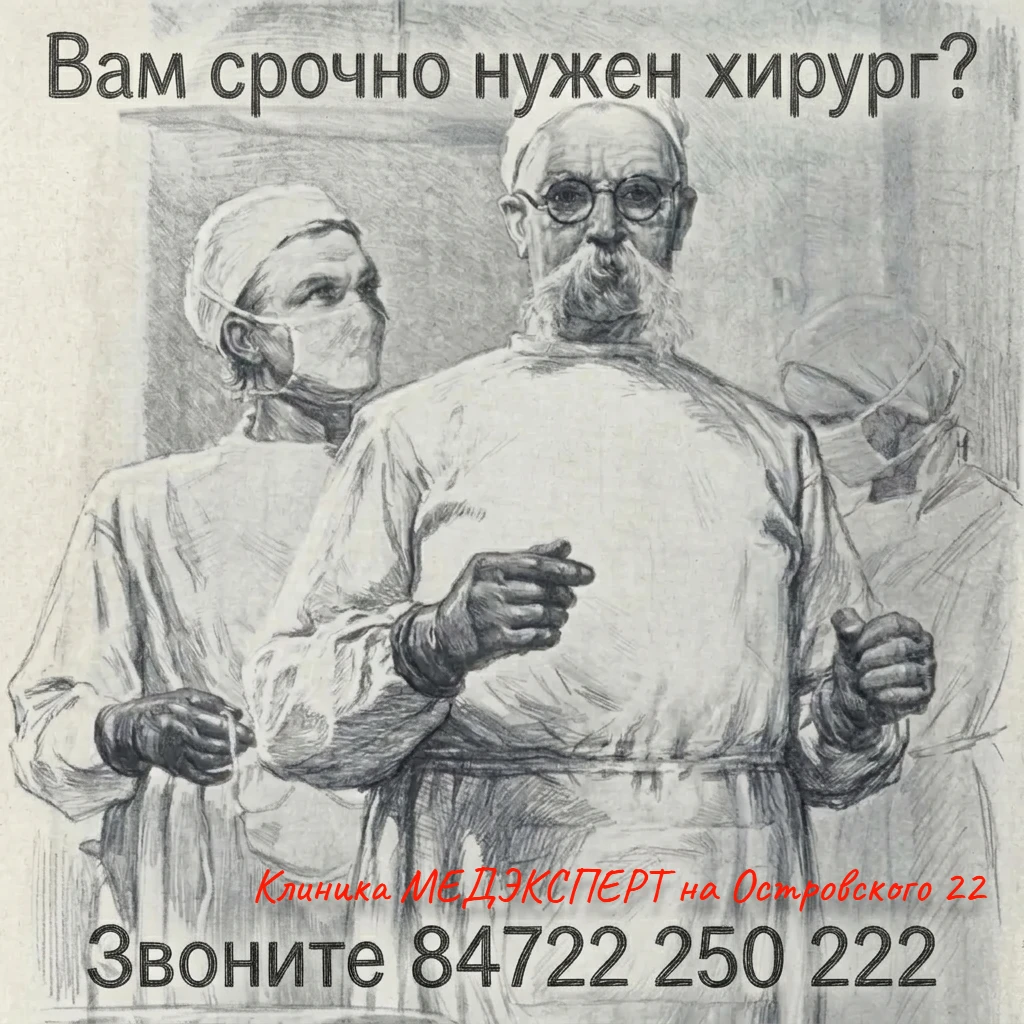 Амбулаторная хирургия в Клинике МЕДЭКСПЕРТ — лечение без госпитализации!