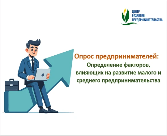 📢Уважаемые предприниматели!