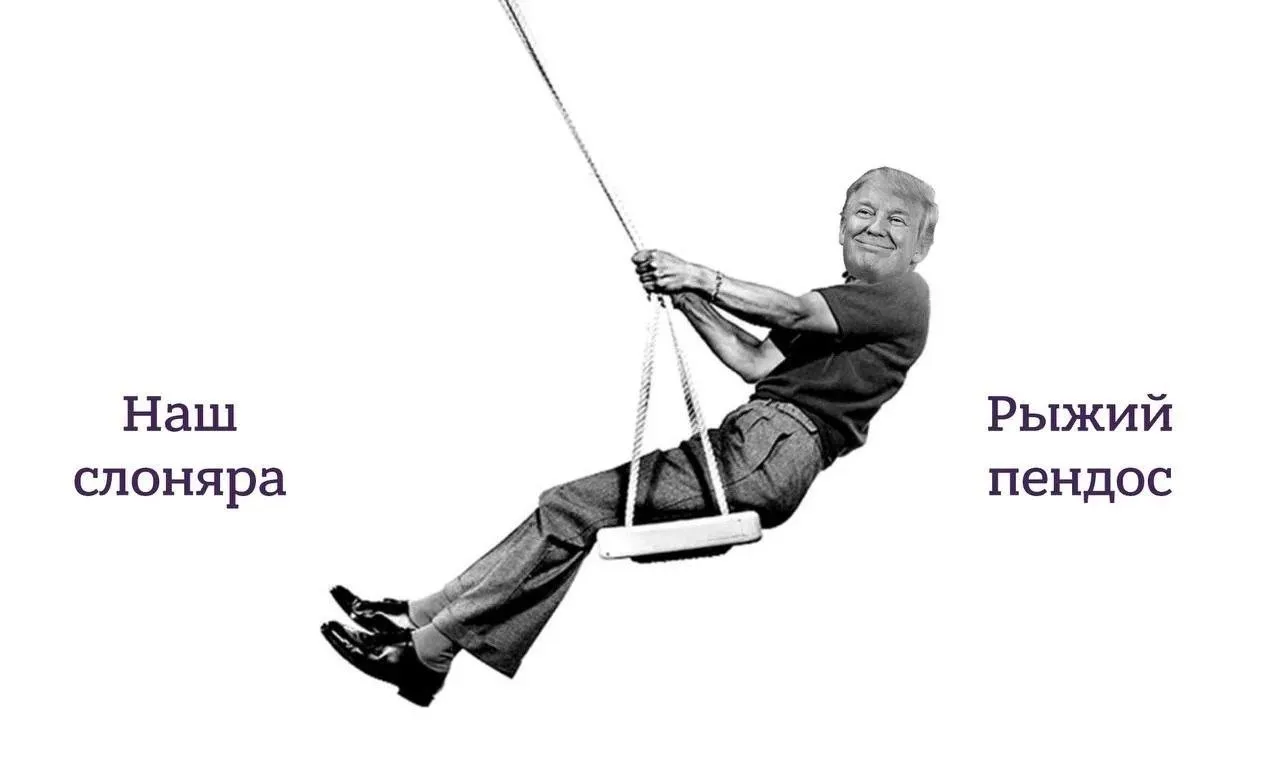 🤣Из-за нападок на Зеленского и сделки с Россией, Трамп рискует потерять доверие украин...