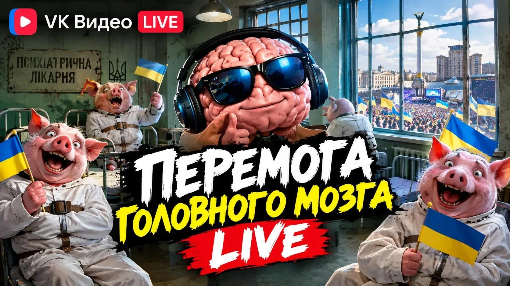 Стрим 👉 https://live.vkvideo.ru/pgm