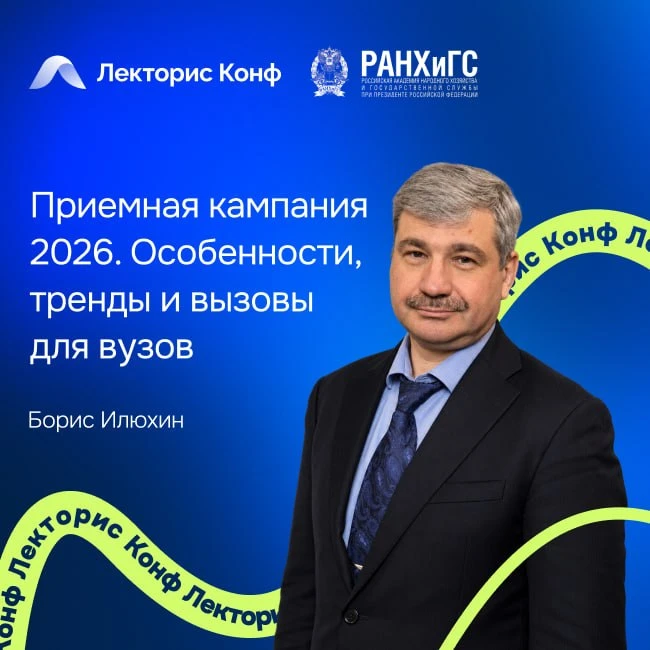 🎓  Подведение итогов приемной кампании на открытой онлайн-конференции