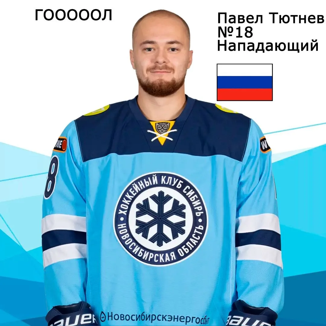 ГООООООООЛ! Павел Тютнев, 2:2