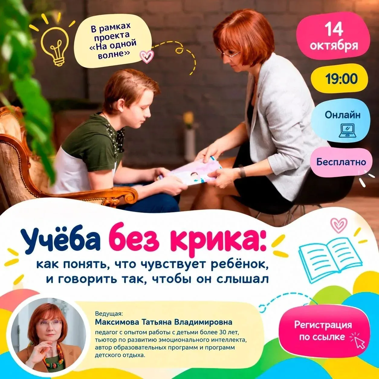 Домашняя работа снова заканчивается спором или криками? 🤪