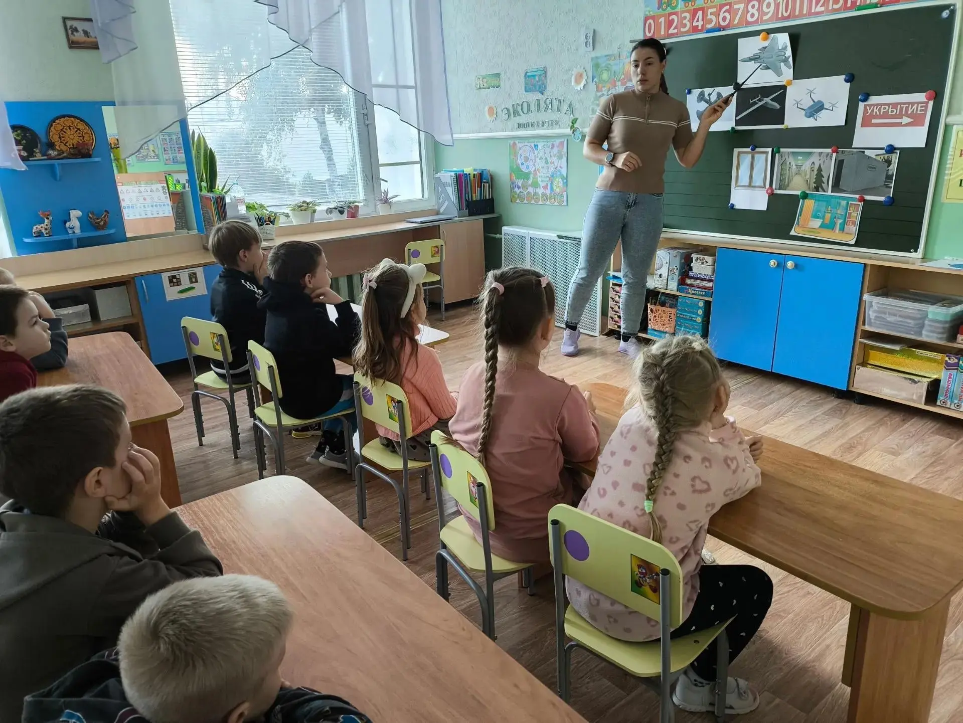 «Урок безопасности»