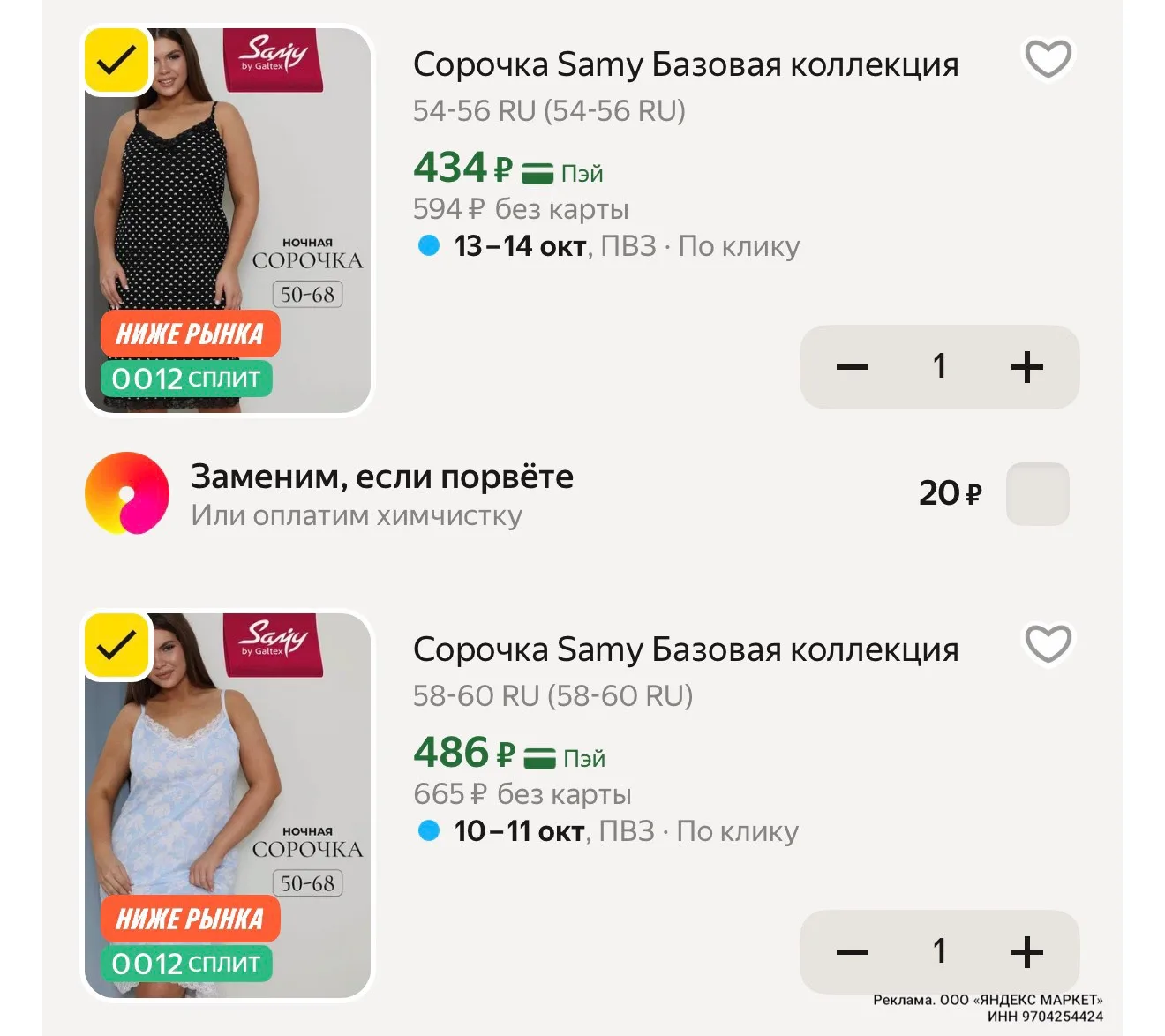 Цены 🔥