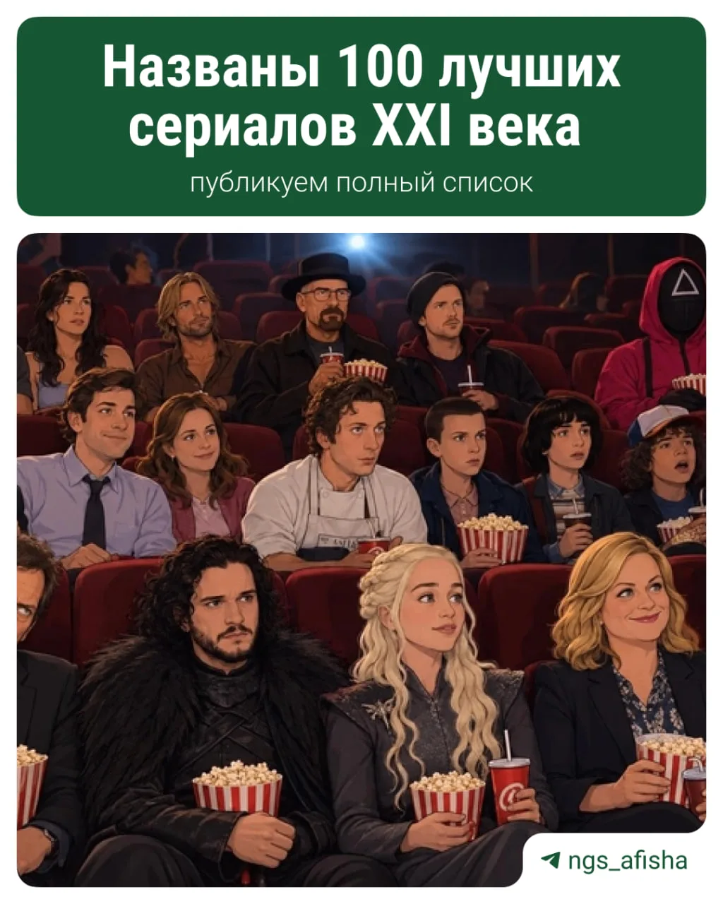 Вот они — лучшие сериалы XXI века.