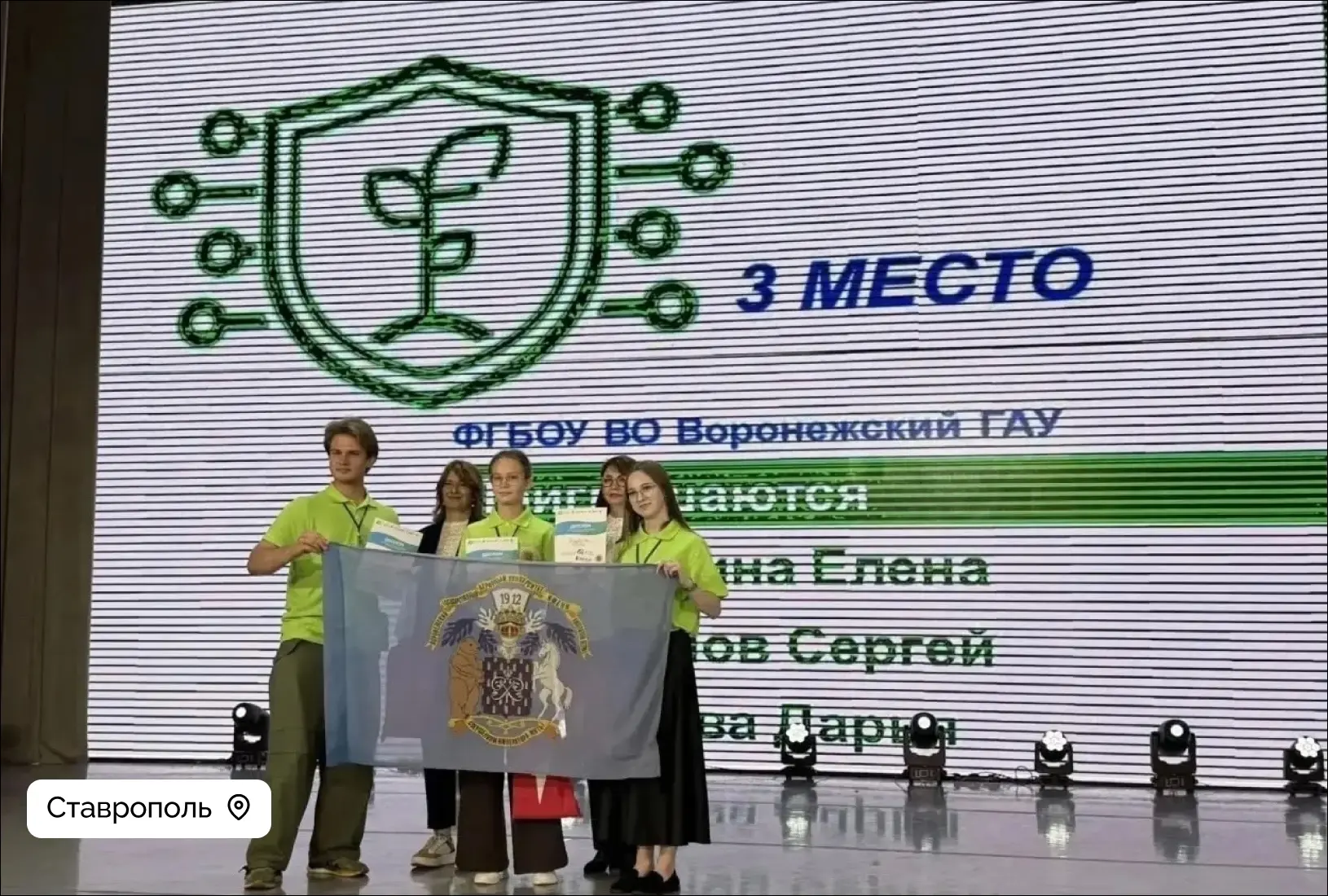 Команда Воронежской области заняла третье место в финале конкурса «АгроНТРИ-2026»