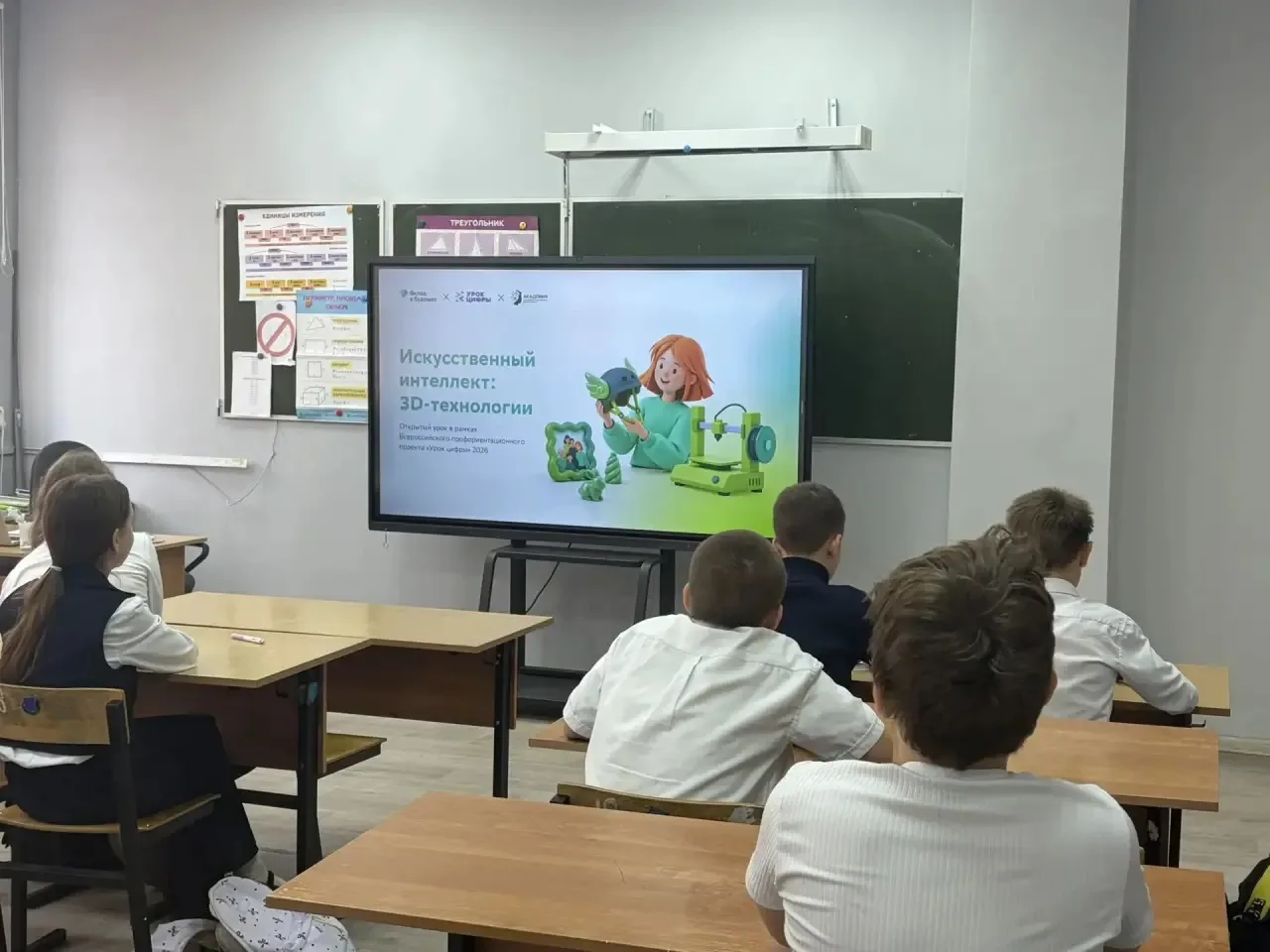 🎉 «Урок цифры: Искусственный интеллект и 3D‑технологии» — мероприятие состоялось! 🎉Се...